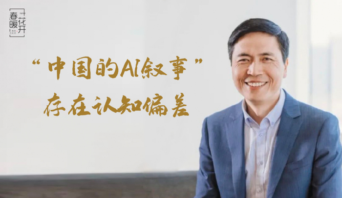朱松纯:“中国的AI叙事” 存在认知偏差__财经头条__新浪财经