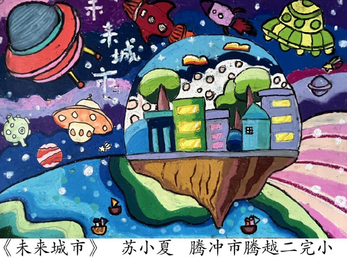 璨若星河·看腾冲系列 ‖ 科幻创想未来|绘画_新浪新闻
