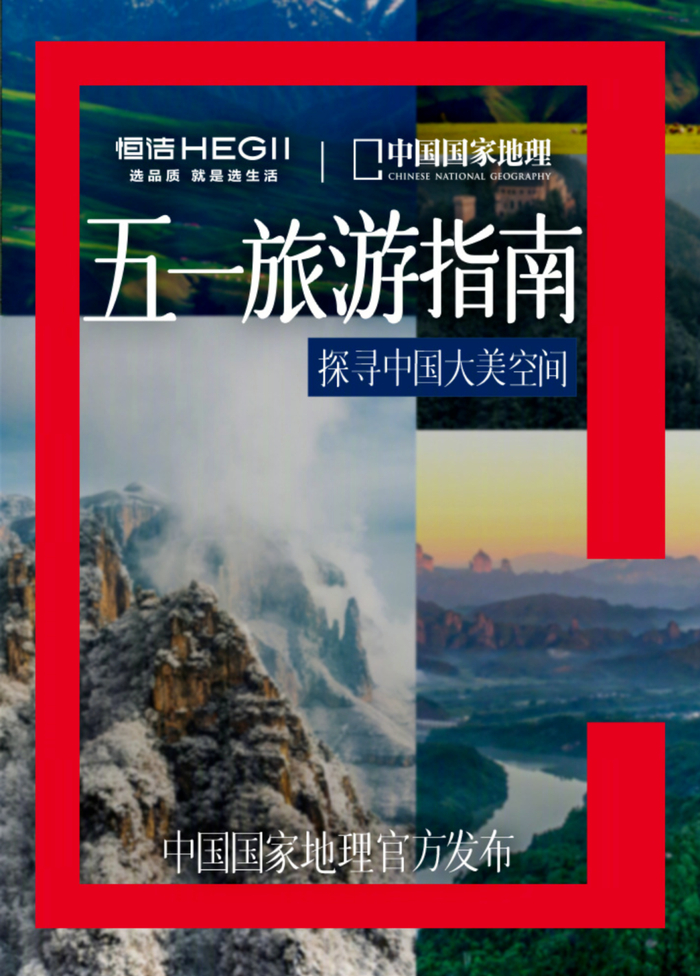 从"拼式旅游"到"五一 out",揭秘五一旅游新热点__财经头条