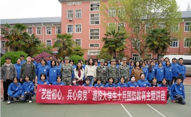湖北美术学院艺术教育学院赴武汉育才美术高中开展国防教育公益讲座