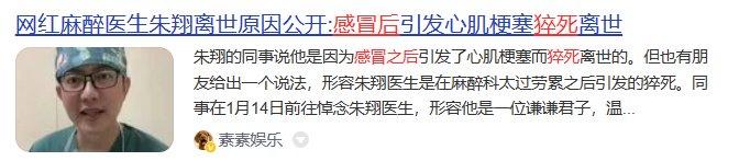 小小流感,竟致心臟驟停?這波病毒太詭異了!千萬別做事