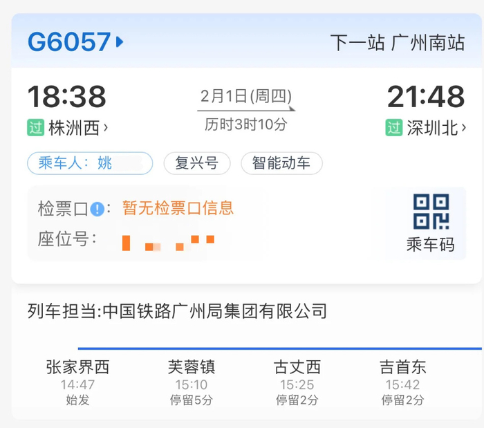g6057次高铁提供usb-c充电接口|充电|高铁|坐椅_新浪新闻