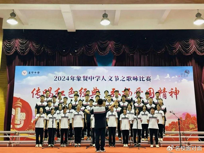 广州市番禺区象贤中学:传唱红色经典 弘扬爱国精神|中学|高一|红歌