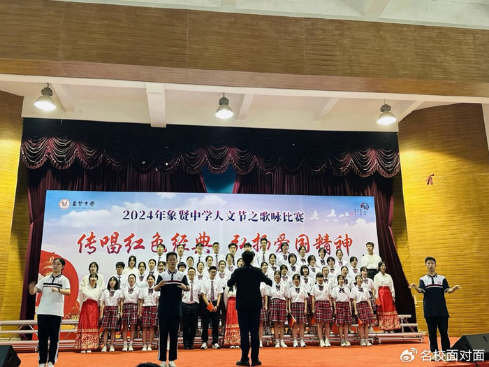广州市番禺区象贤中学:传唱红色经典 弘扬爱国精神|中