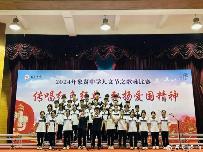 广州市番禺区象贤中学:传唱红色经典 弘扬爱国精神|中学|高一|红歌