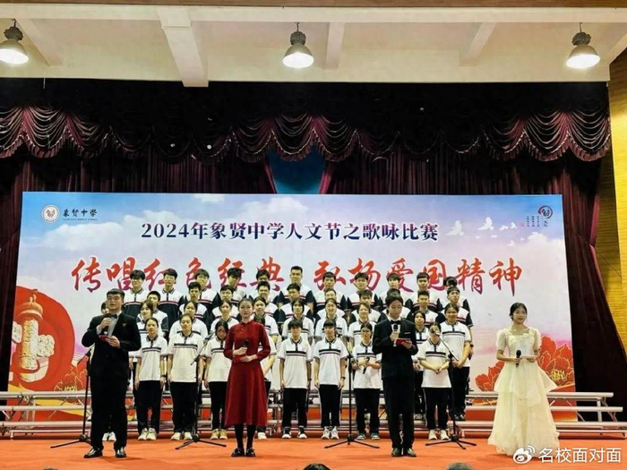 广州市番禺区象贤中学:传唱红色经典 弘扬爱国精神|中