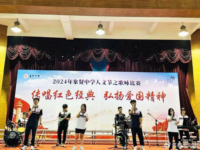 广州市番禺区象贤中学:传唱红色经典 弘扬爱国精神|中