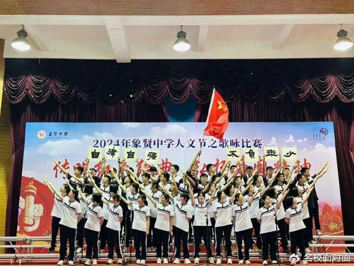 广州市番禺区象贤中学:传唱红色经典 弘扬爱国精神|中学|高一|红歌