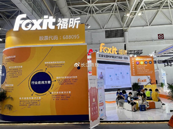 福昕软件扣非三年亏2.9亿陷转型阵痛 收购标的业绩仍不达标损失4000万