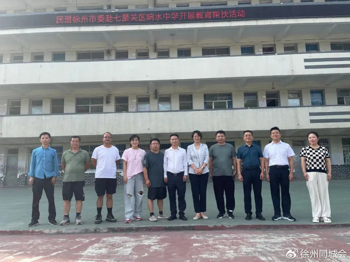 赴毕节市七星关区7月16日,徐州市西苑中学心理教育教师,中小学高级