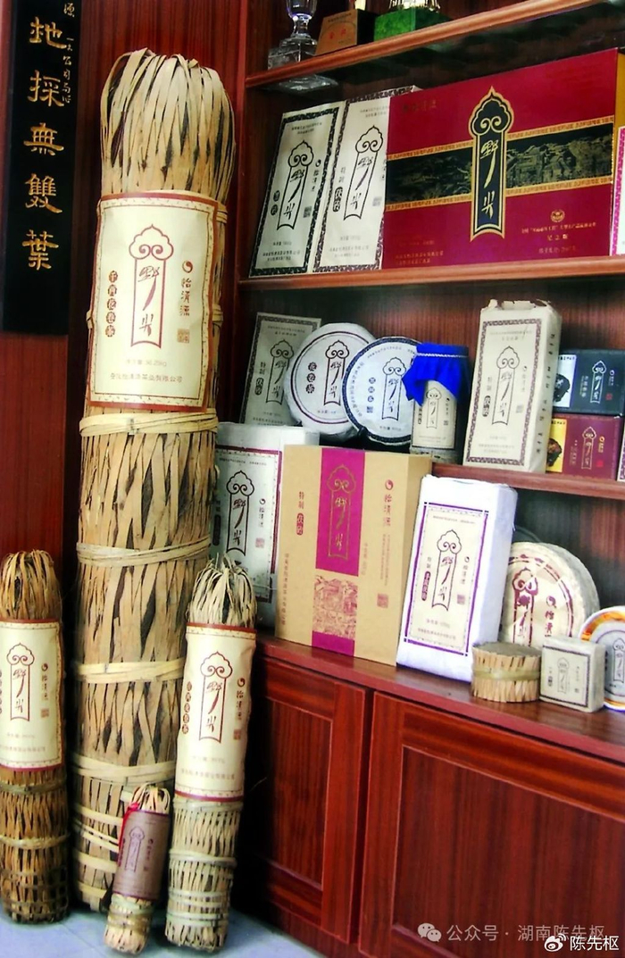 湖南黑茶