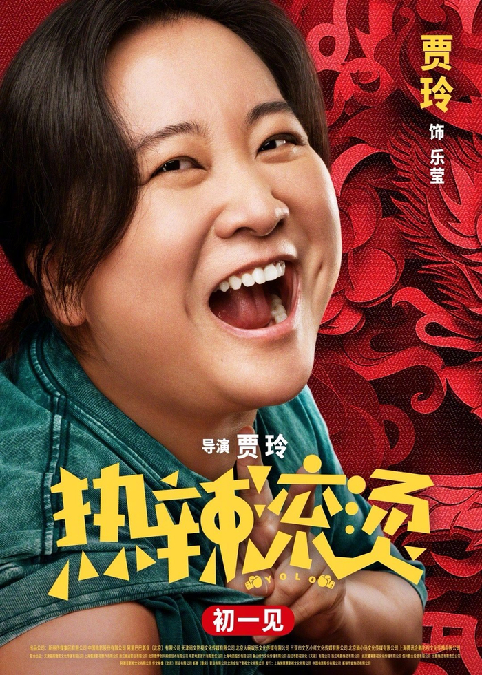 电影《热辣滚烫》今日释出新海报