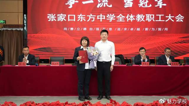 东方中学六年一贯制教育理念和集团化办学的思路,李振义校长职务调整