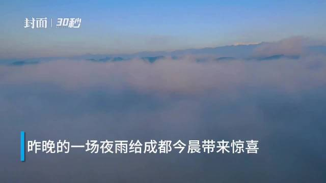 30秒丨夜雨过后好风景雪山田园入画来