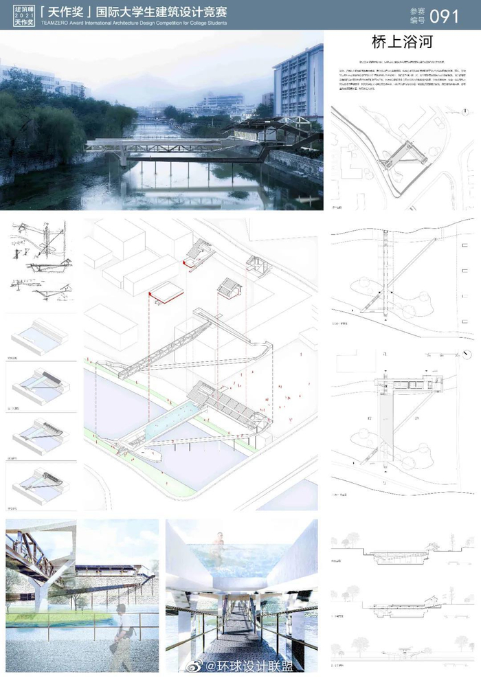 2021天作奖国际大学生建筑设计竞赛获奖作品选|获奖作品|竞赛|大学生