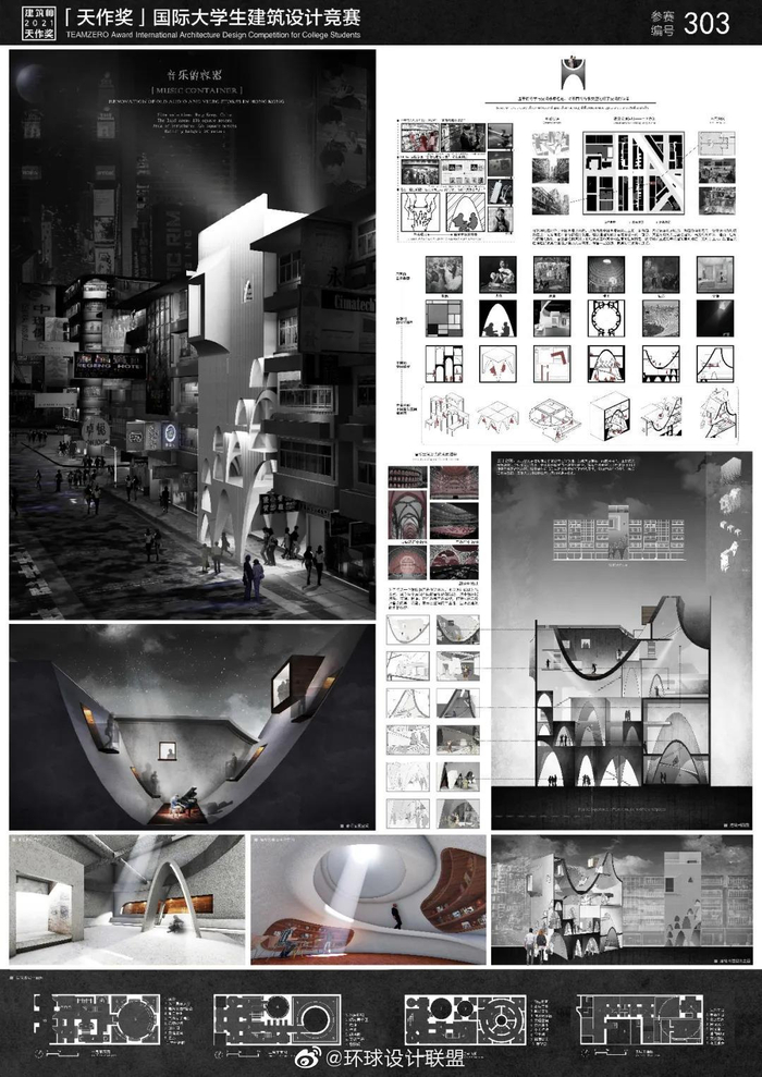 2021天作奖国际大学生建筑设计竞赛获奖作品选|获奖作品|竞赛|大学生
