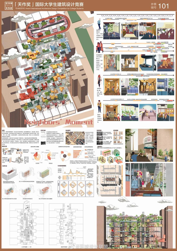 2021天作奖国际大学生建筑设计竞赛获奖作品选|获奖作品|竞赛|大学生