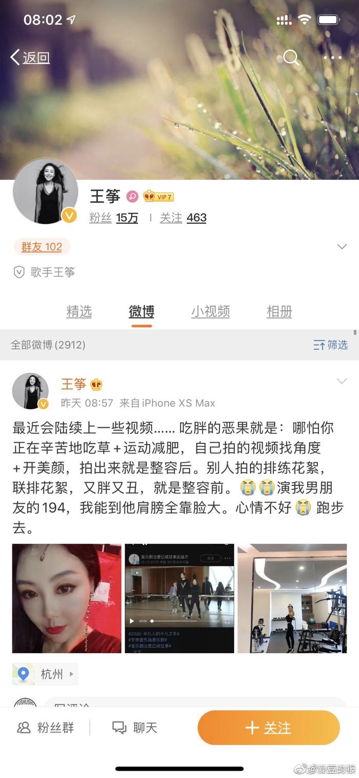 王筝老公聊天照片图片