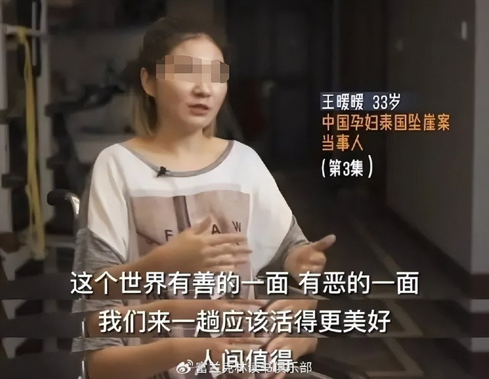 泰国坠崖孕妇:5年前被丈夫推下悬崖,还未能离婚,如今怎么样?