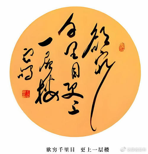 鹏体草书王云鹏的书法艺术人生