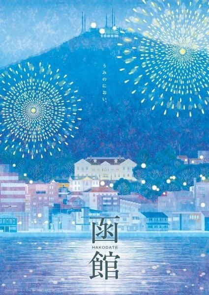 清新感日系海报