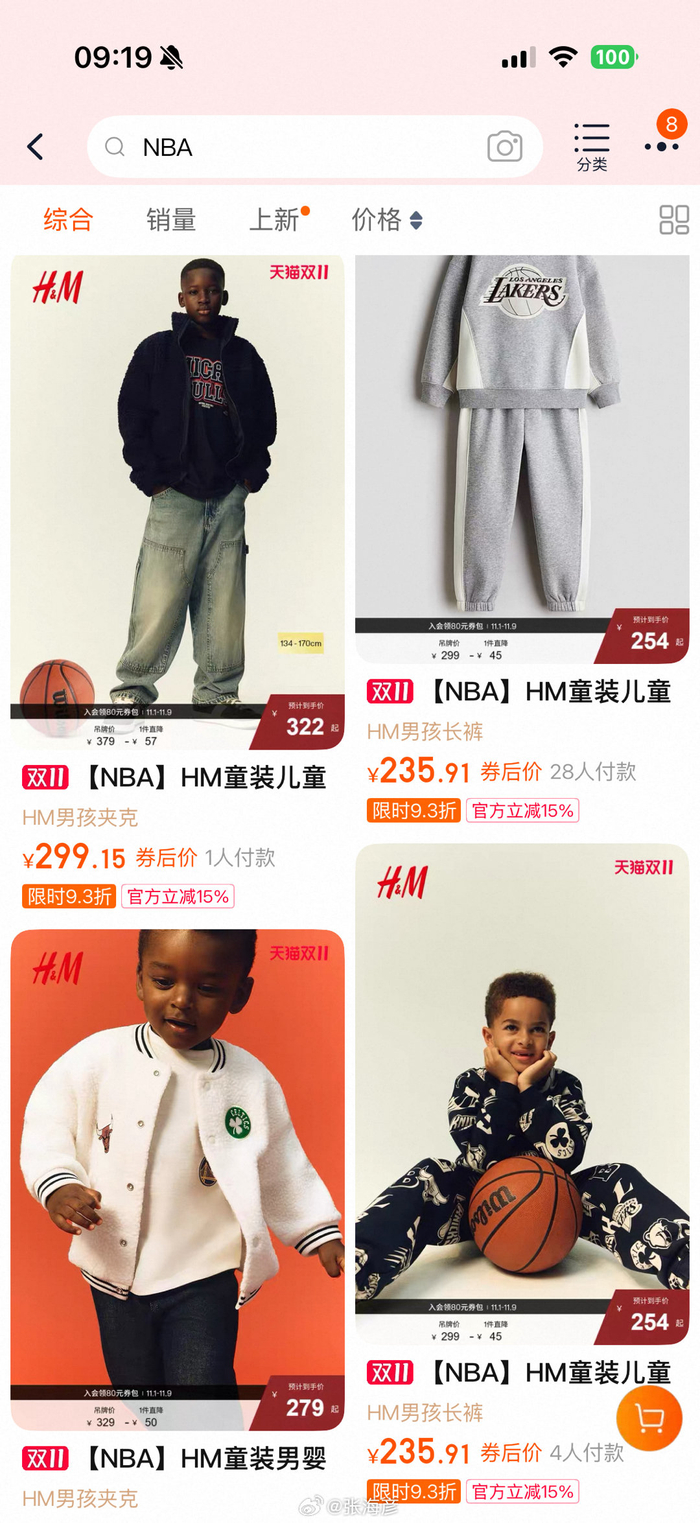 NBA联名童装 哪款好看__财经头条__新浪财经