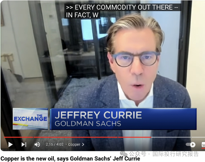 高盛再次高呼铜是"新时代石油":涨涨涨!