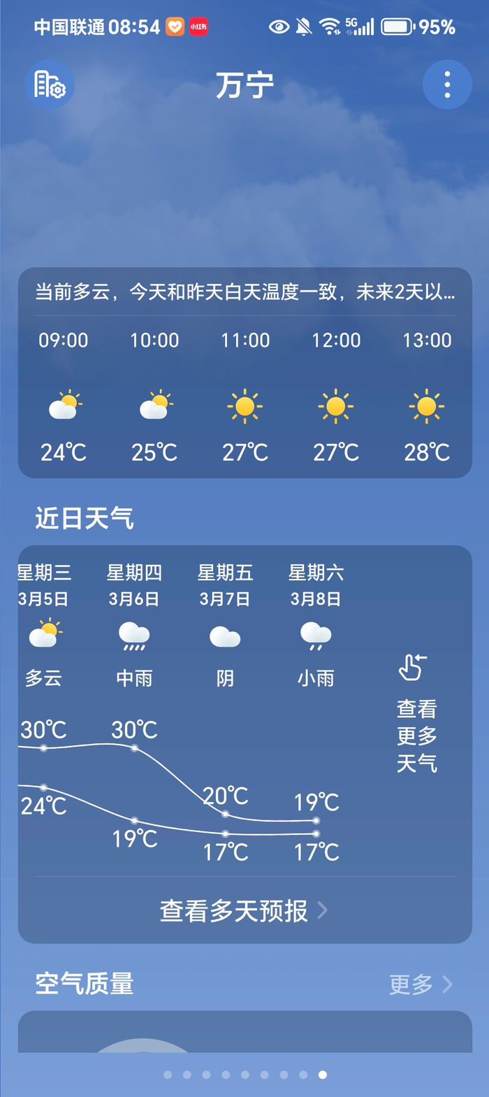 天气预报查一下