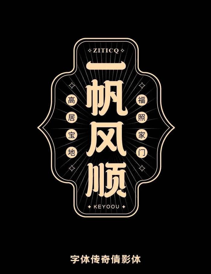 祝各位高考学子金榜题名9组标题排版组合设计