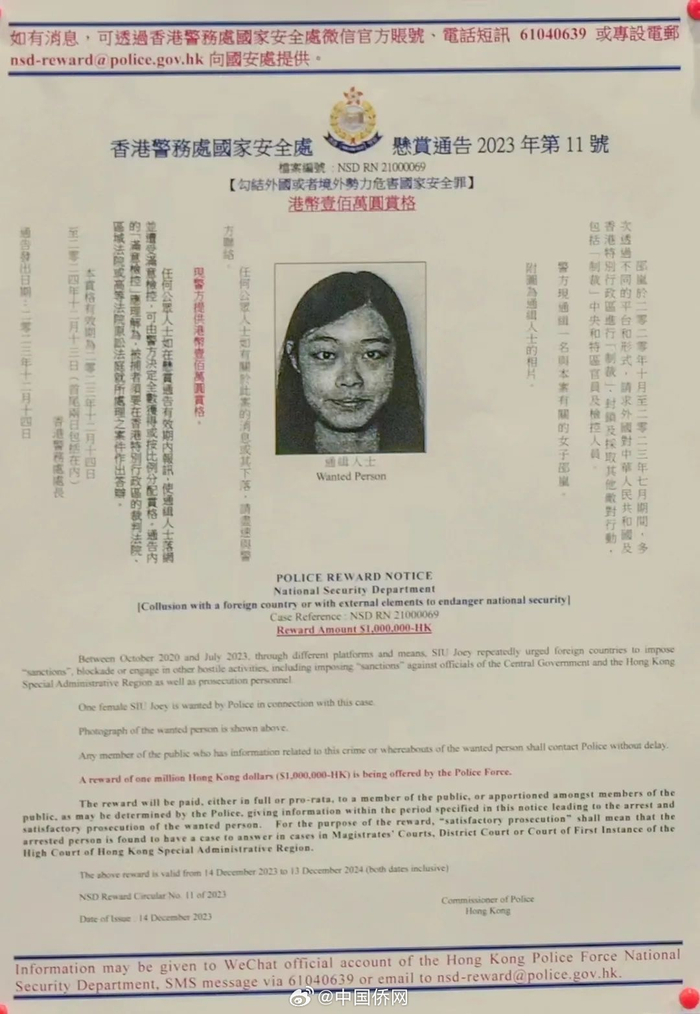 法院已就国安处的申请,向该5名潜逃人士发出拘捕令