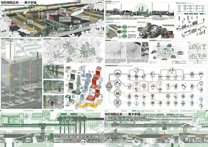 第六届＂中联杯＂国际大学生建筑设计竞赛获奖作品展