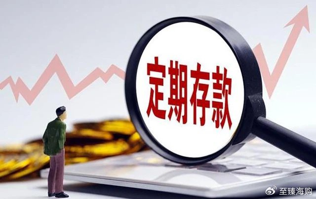 存款利率跌入“2”时代,钱存银行还划算吗?内行人给出答案__财经头条__新浪财经