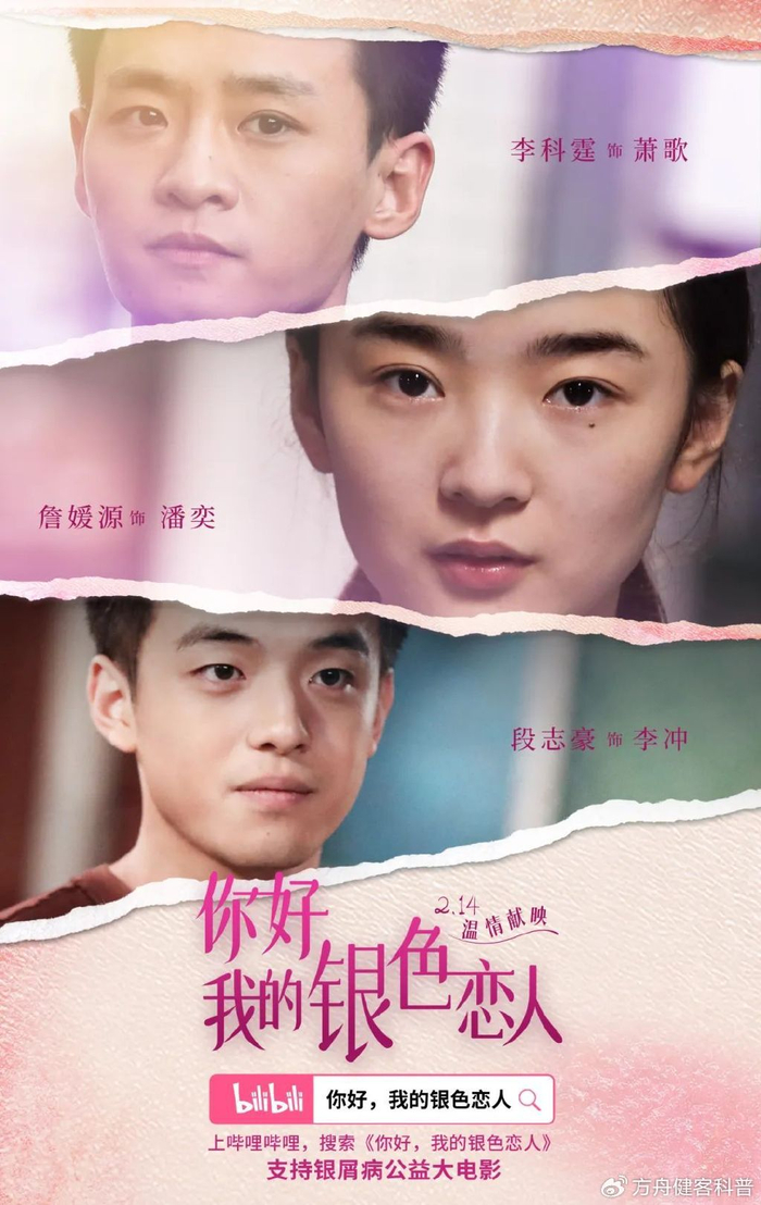 愿更多银屑病患者走出"银"影!