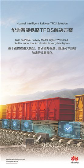 智能化创新服务铁路高质量发展__财经头条__新浪财经