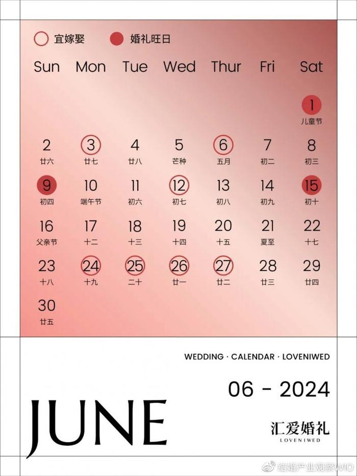 2021年2月日历打印版图片