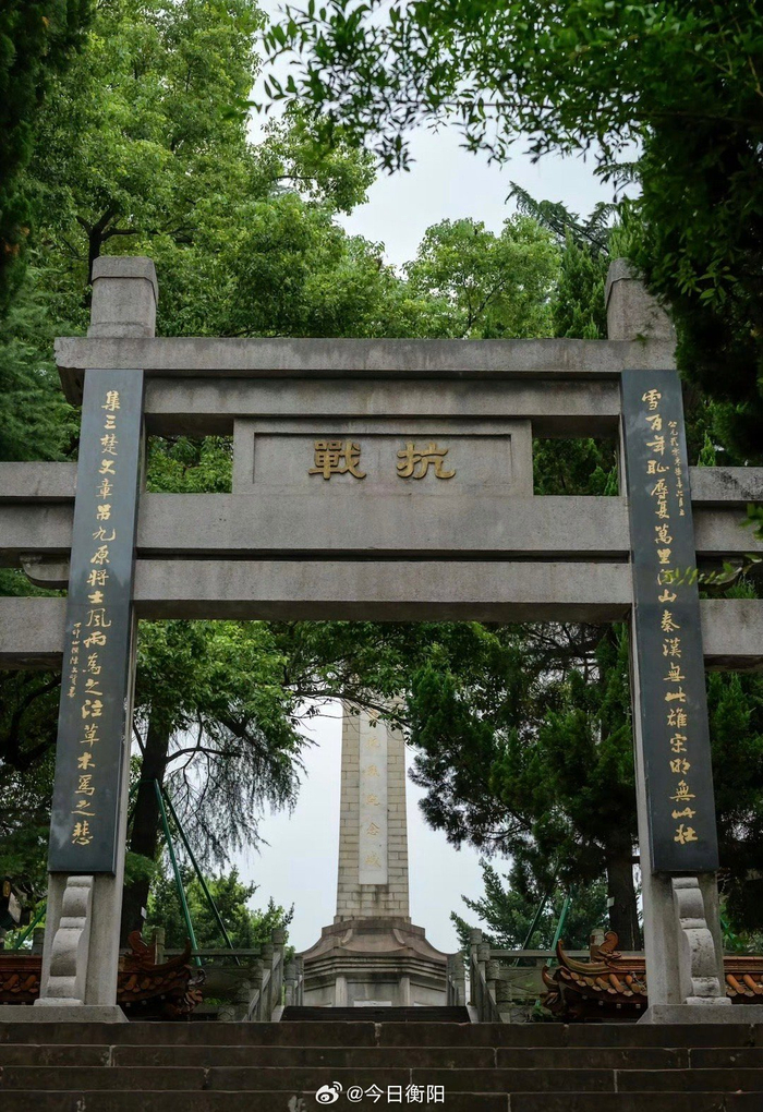 人生建议来衡阳一定要去看看衡阳抗战纪念城