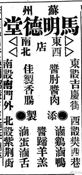 長沙通史近代卷選錄3商業的繁榮和紳商勢力的興起