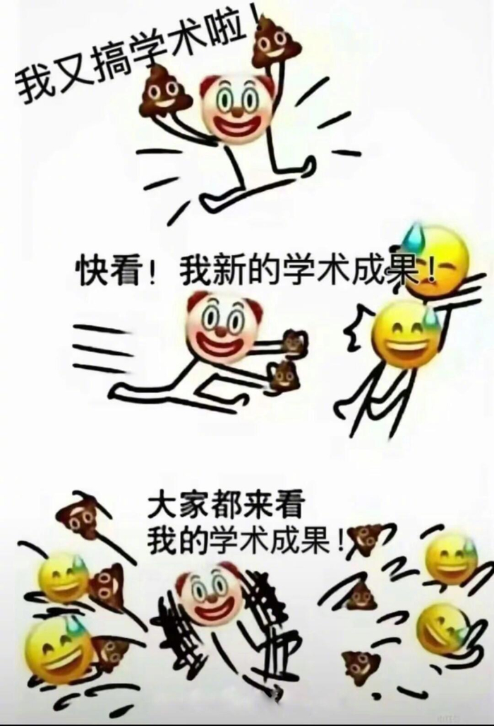 论文写作表情包