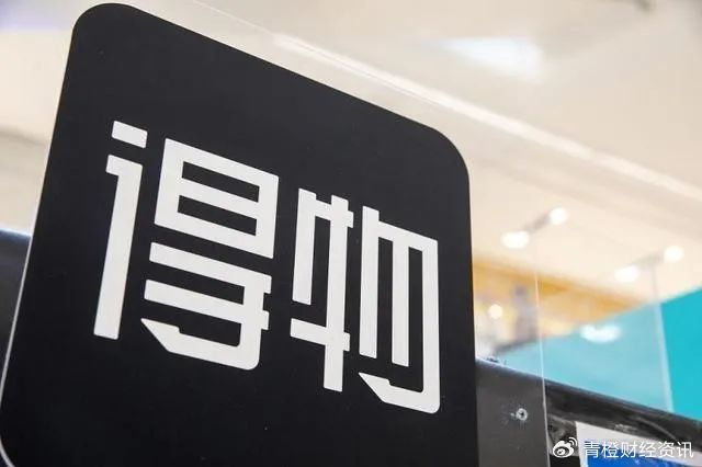 年轻人的收割机,得物正在"作茧"|315|鉴定|卖家_新浪新闻