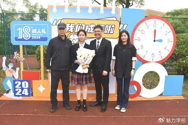 台州市第一中学隆重举行2024年成人礼活动