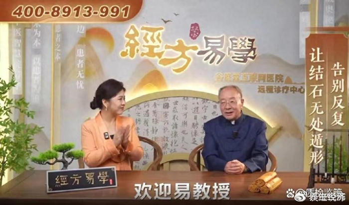 谷医堂违法广告多次被处罚:屡遭消费者投诉 群中养生讲座(图1)