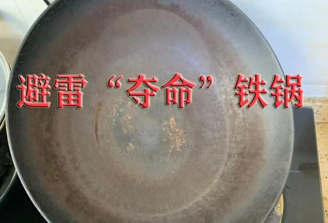 ",30-40块都能买到,事实上,这些锅并非真正的铁锅,而是所谓"毒铁锅"