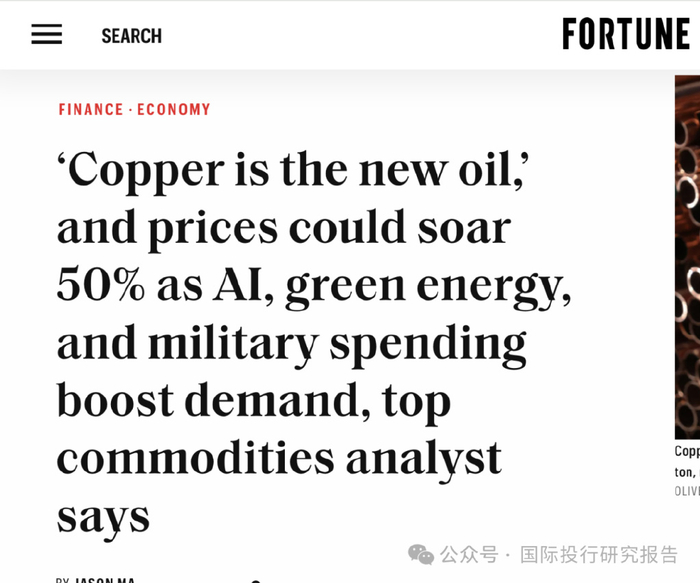 高盛再次高呼铜是"新时代石油":涨涨涨!