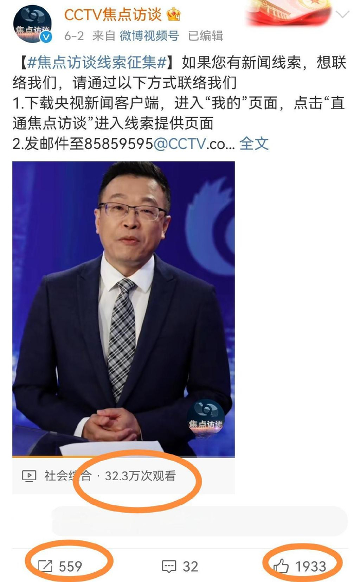 《新闻联播》,包括《焦点访谈》《东方时空》《新闻调查》《面对面》