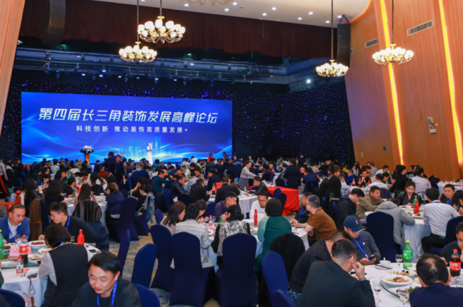 科创赋能，破局生长！第四届长三角装饰发展高峰论坛圆满落幕__财经头条__新浪财经