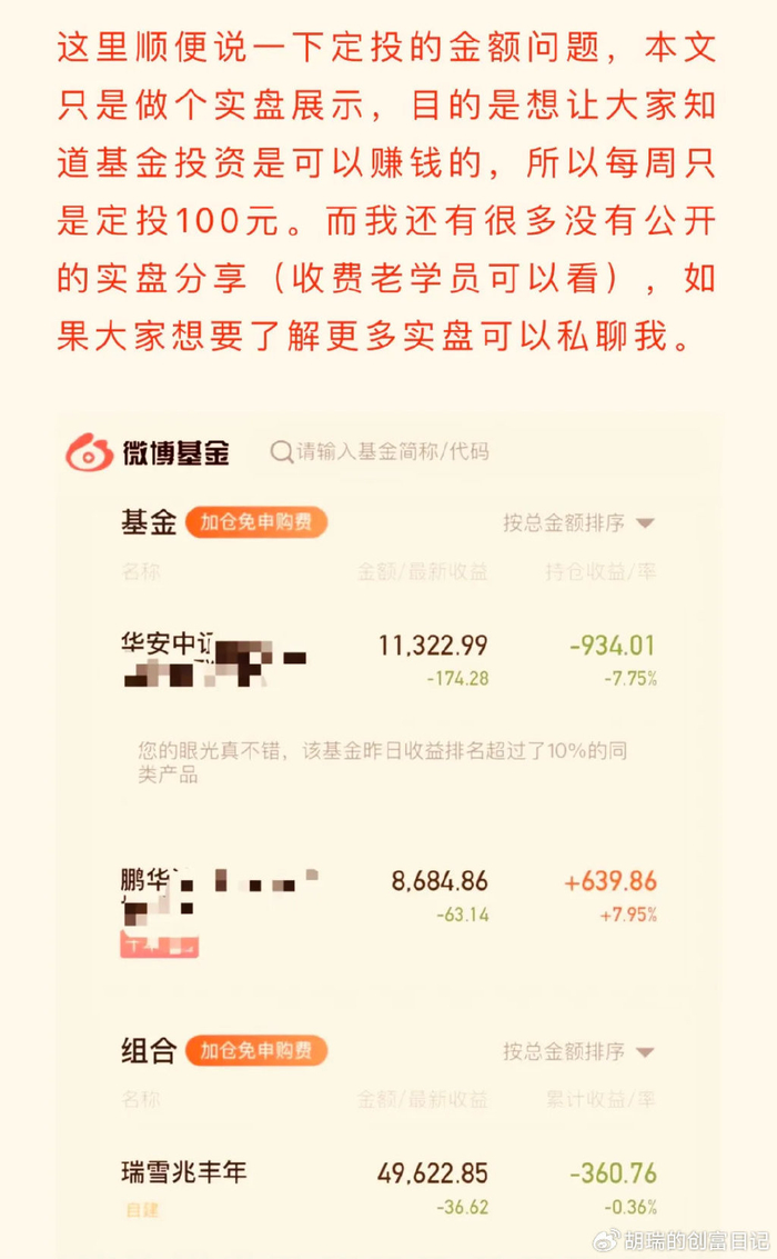 基金定投是不是骗人的?到底能不能赚钱