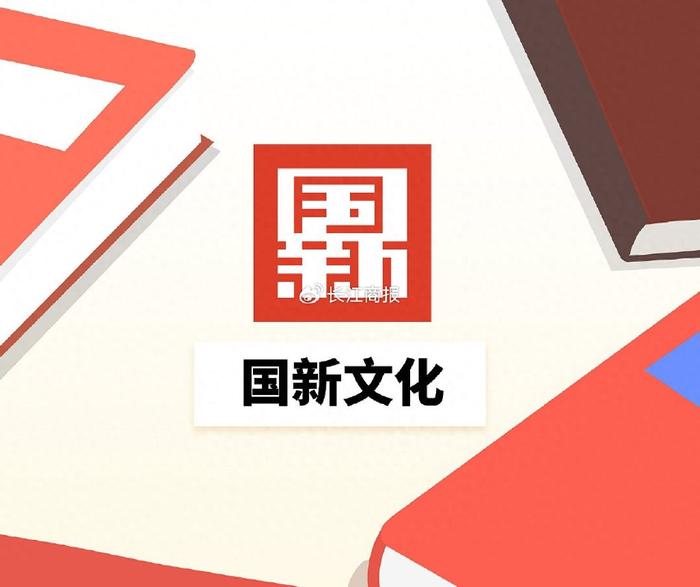 一点资讯号：2023澳门全年资料大全免费-国新文化营收不足3亿或临退市风险警示 子公司计提商誉减值