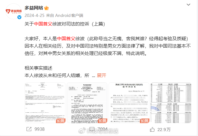 300个孩子!“中国首父”徐波创纪录__财经头条__新浪财经