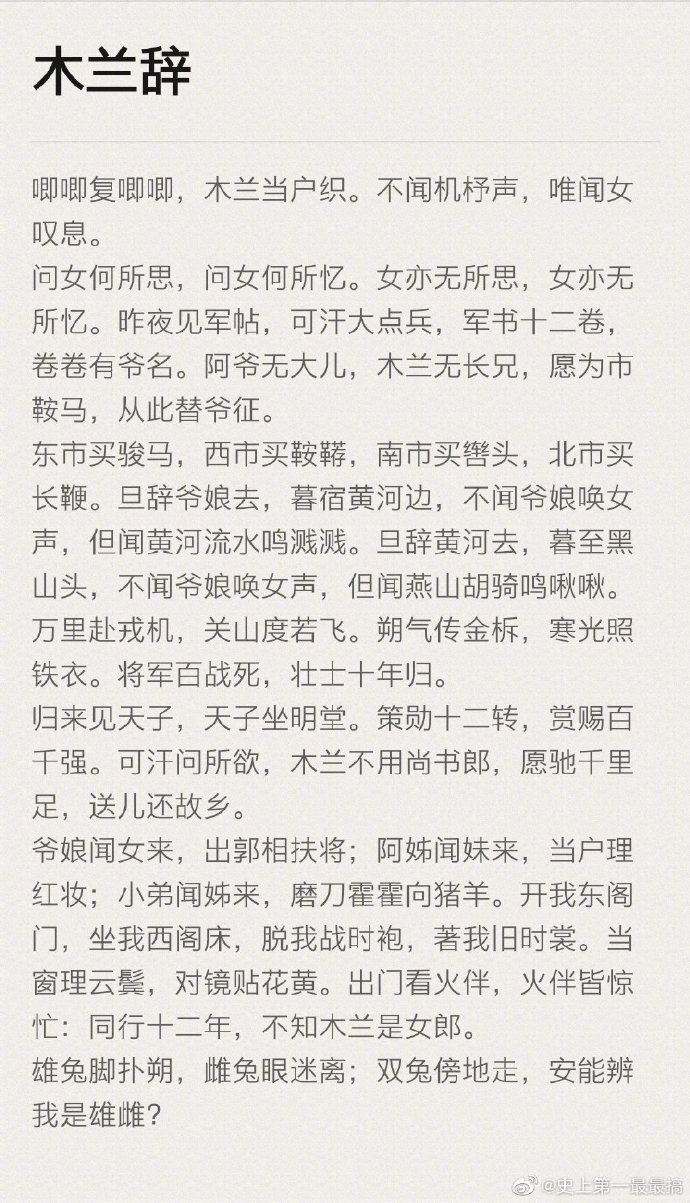 公认史上最难背的九篇文言文，每一篇都号称“难倒”高中生