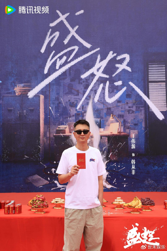 剧集《盛怒》演绎黑暗童话 实力班底呈现都市寓言|盛怒|张维伊|都市